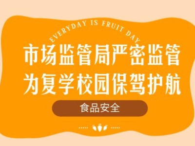 �г���ܾ����ܼ��ʳƷ��ȫ��Ϊ��ѧ��԰���ݻ���