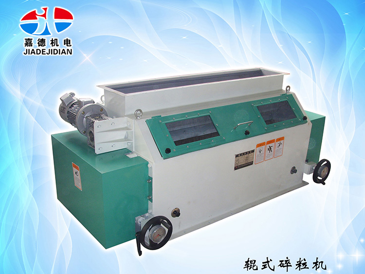 辊式碎；